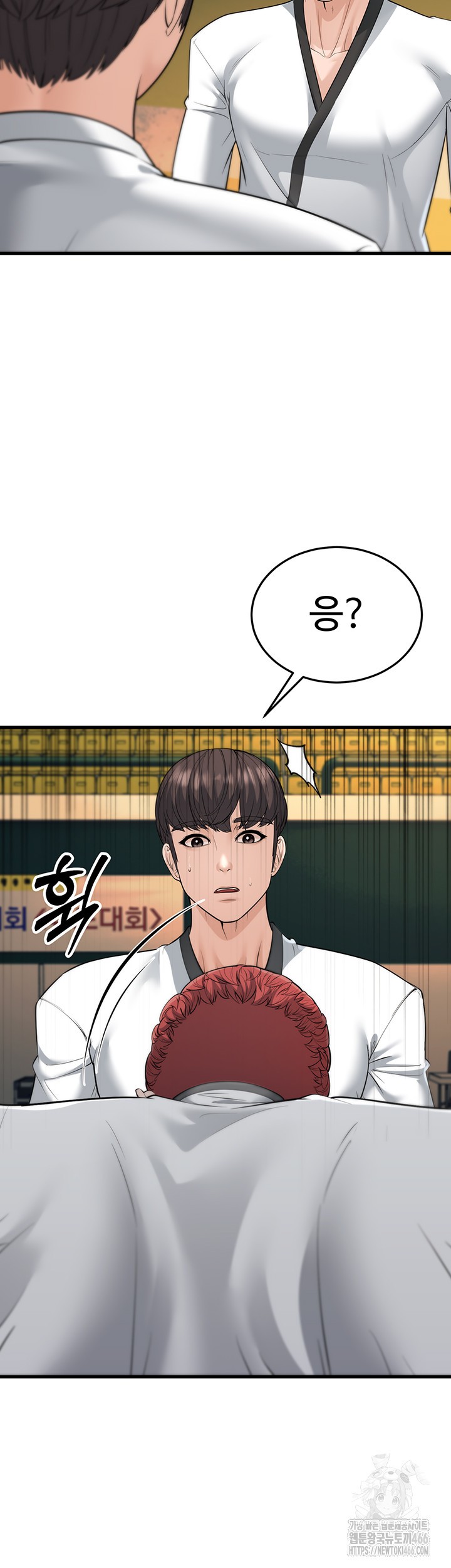 A Young Auntie Raw Chapter 23 image 14
