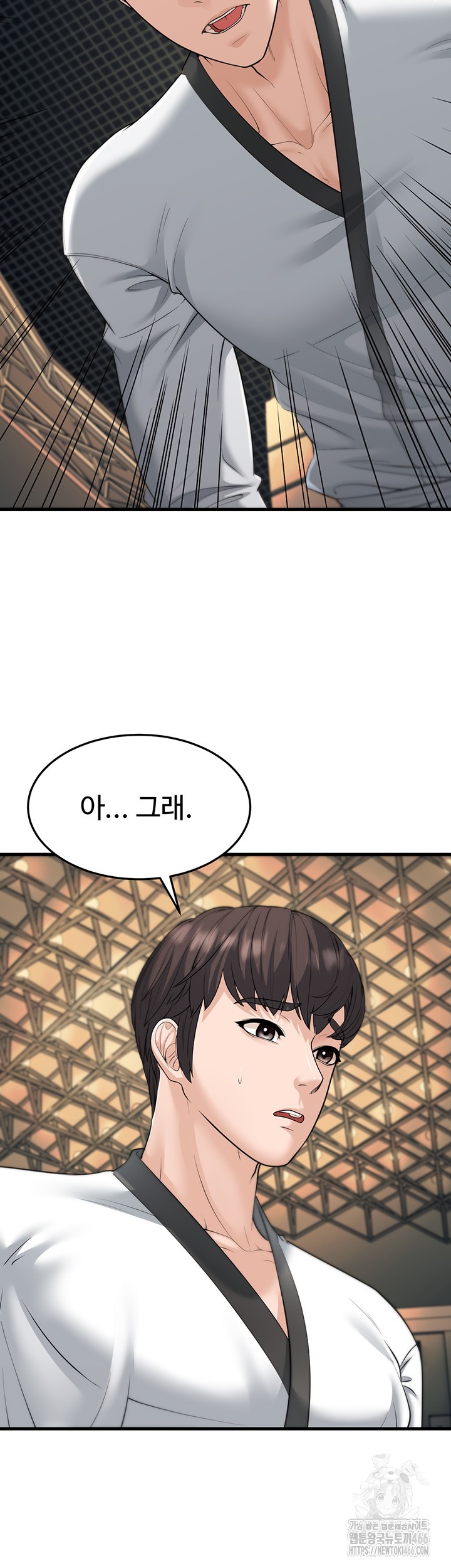 A Young Auntie Raw Chapter 23 image 16