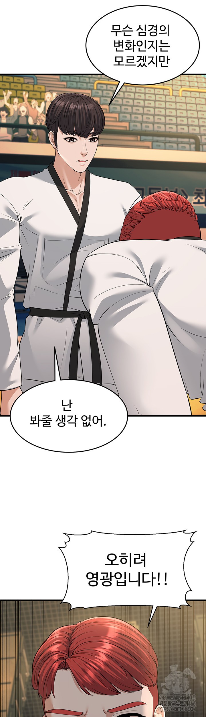 A Young Auntie Raw Chapter 23 image 18