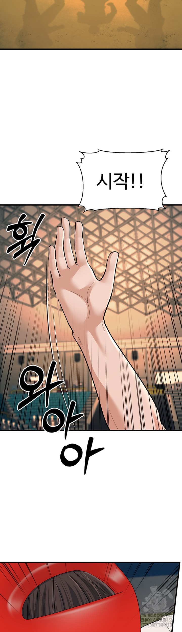 A Young Auntie Raw Chapter 23 image 20