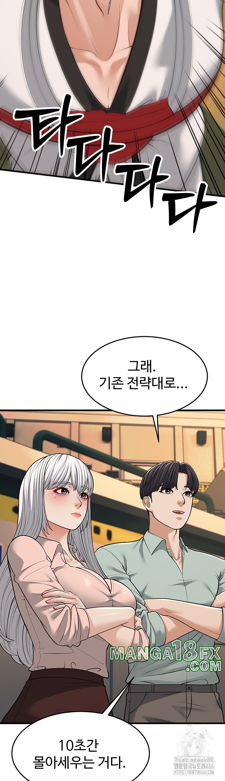 A Young Auntie Raw Chapter 23 image 26