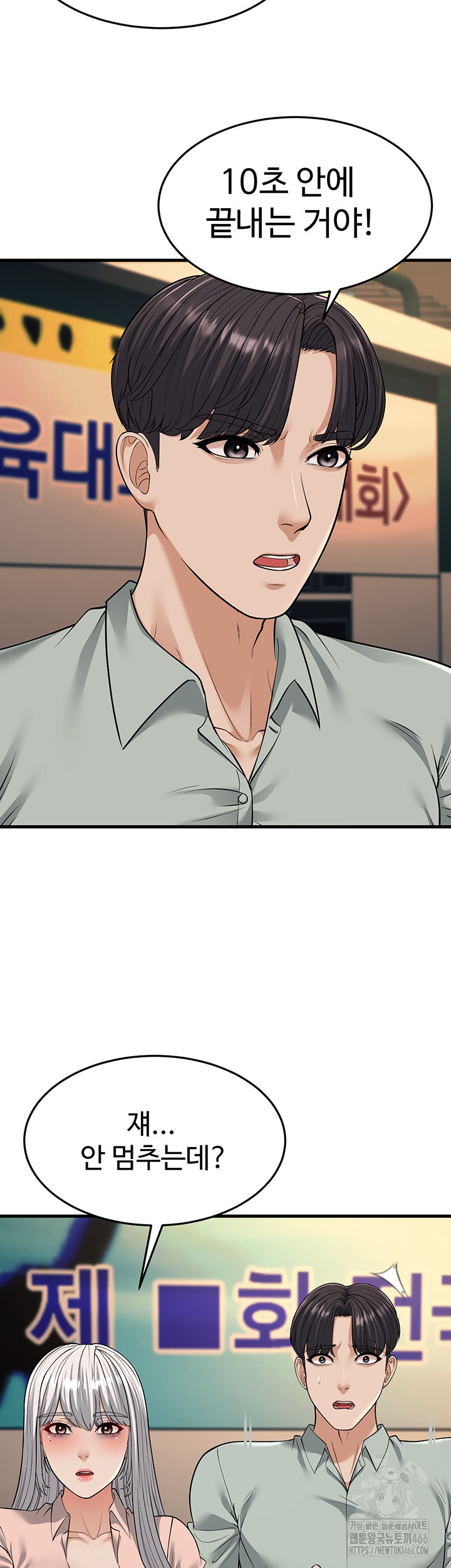 A Young Auntie Raw Chapter 23 image 27