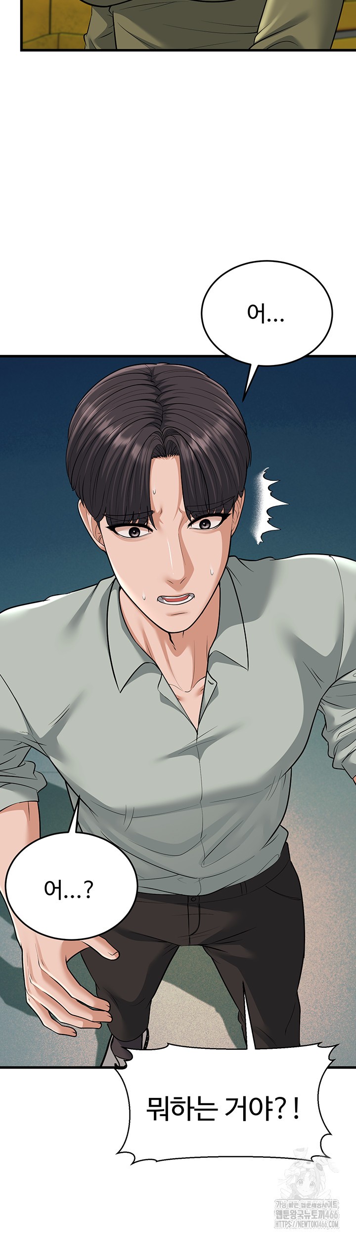 A Young Auntie Raw Chapter 23 image 33