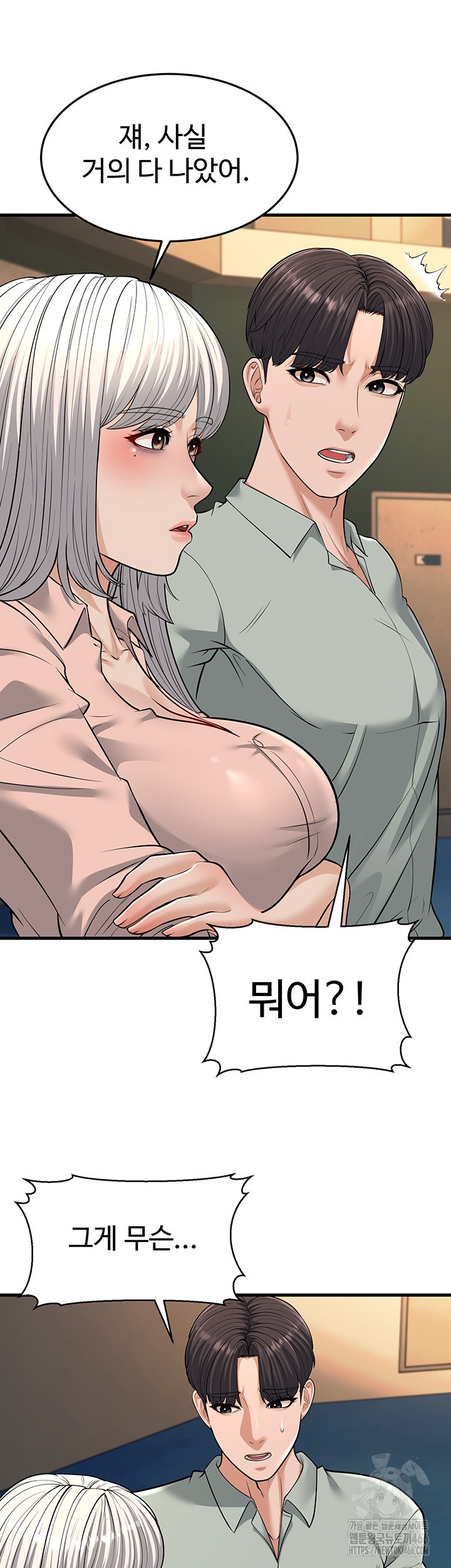 A Young Auntie Raw Chapter 23 image 34