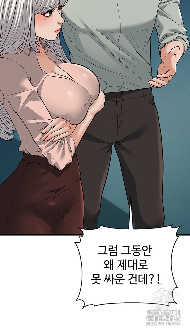 A Young Auntie Raw Chapter 23 image 35