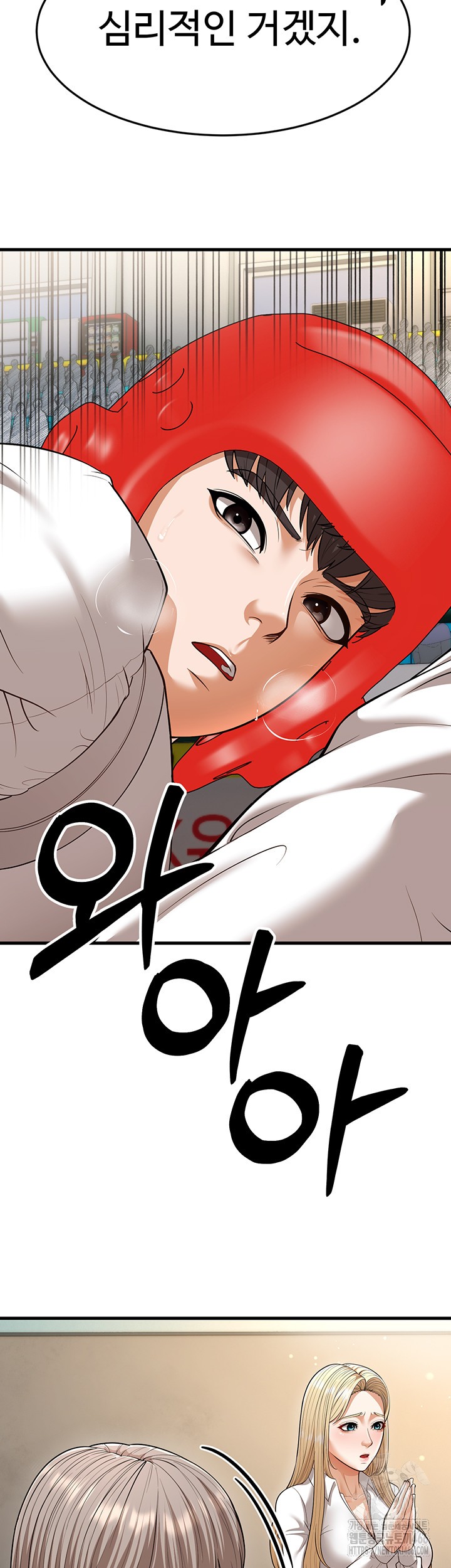 A Young Auntie Raw Chapter 23 image 37