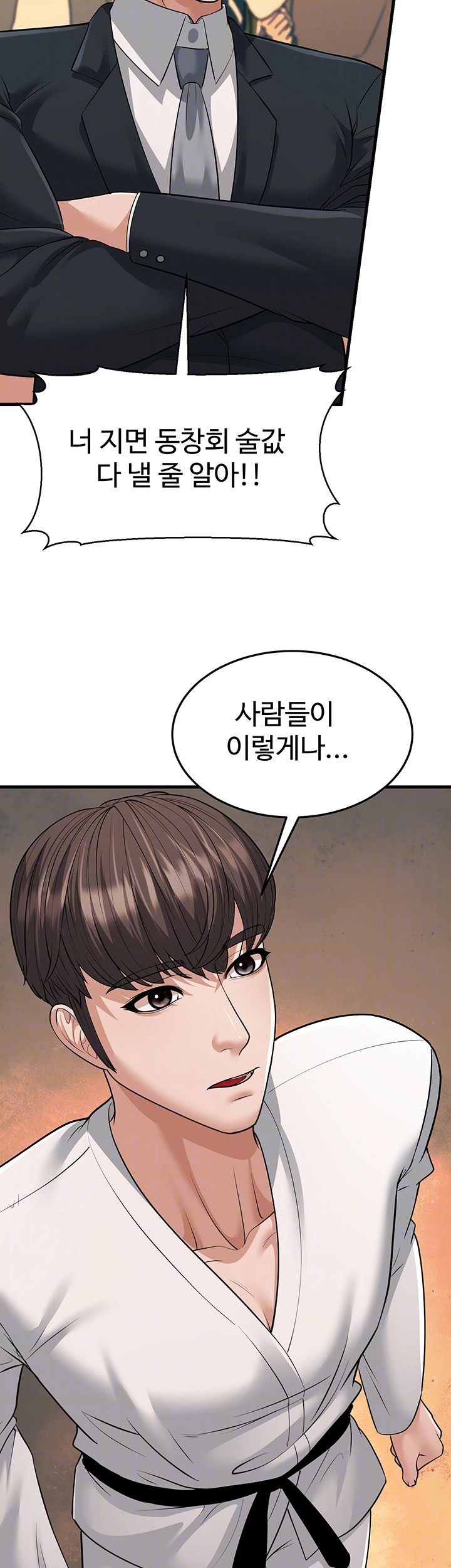 A Young Auntie Raw Chapter 23 image 3