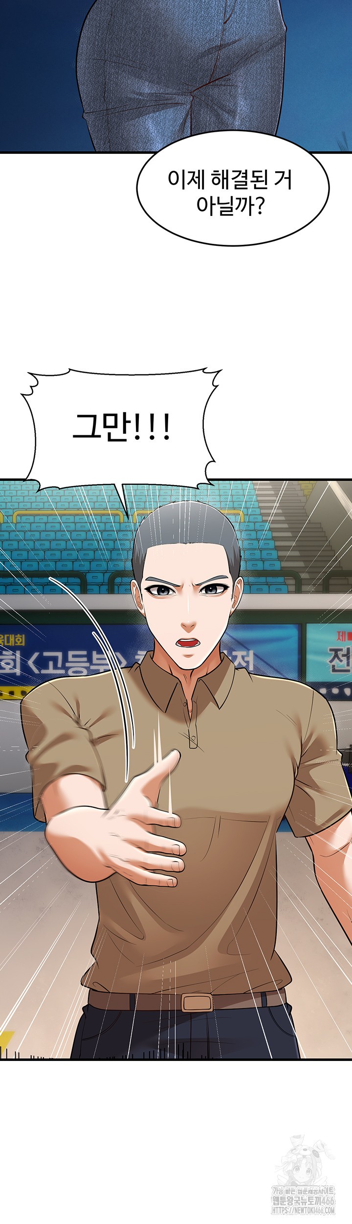 A Young Auntie Raw Chapter 23 image 39