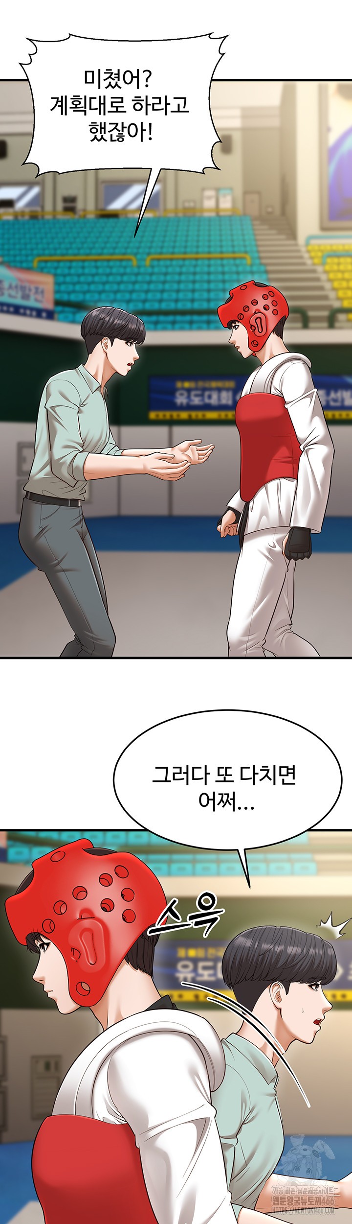 A Young Auntie Raw Chapter 23 image 41