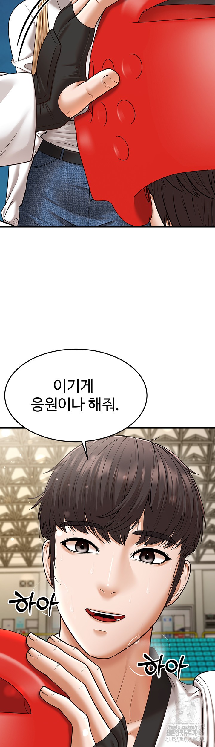 A Young Auntie Raw Chapter 23 image 44