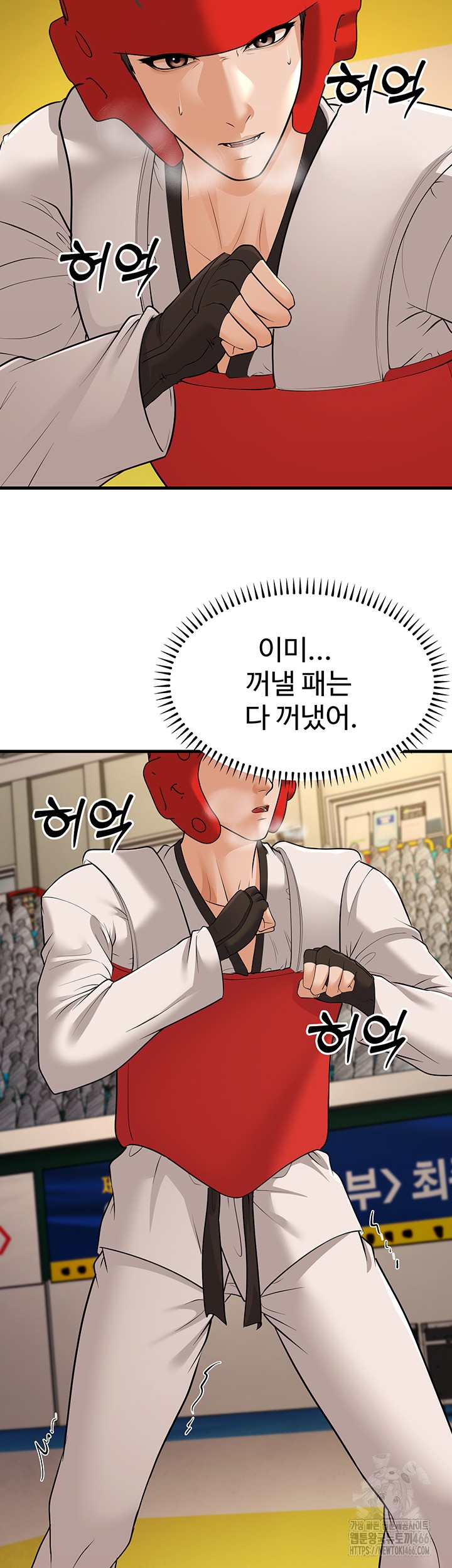 A Young Auntie Raw Chapter 24 image 1