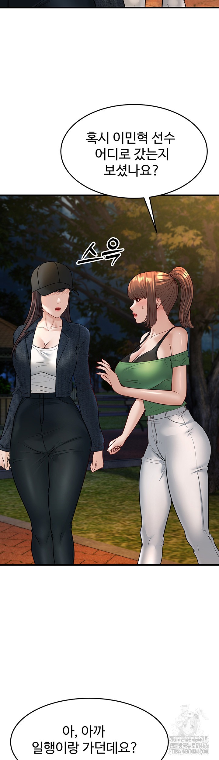 A Young Auntie Raw Chapter 24 image 38