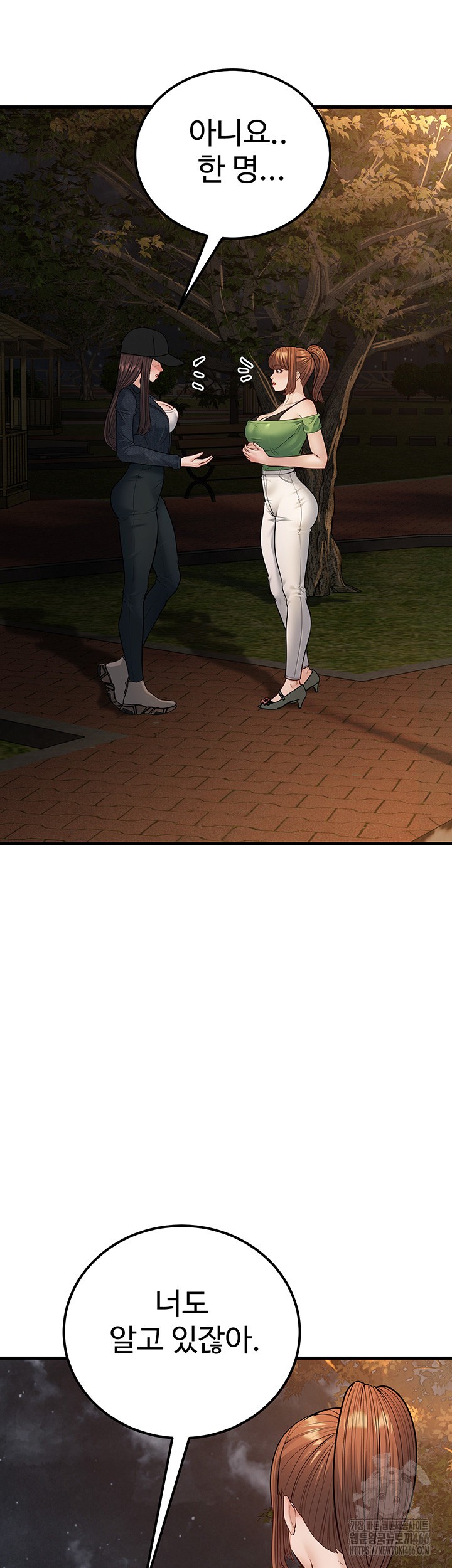 A Young Auntie Raw Chapter 24 image 40