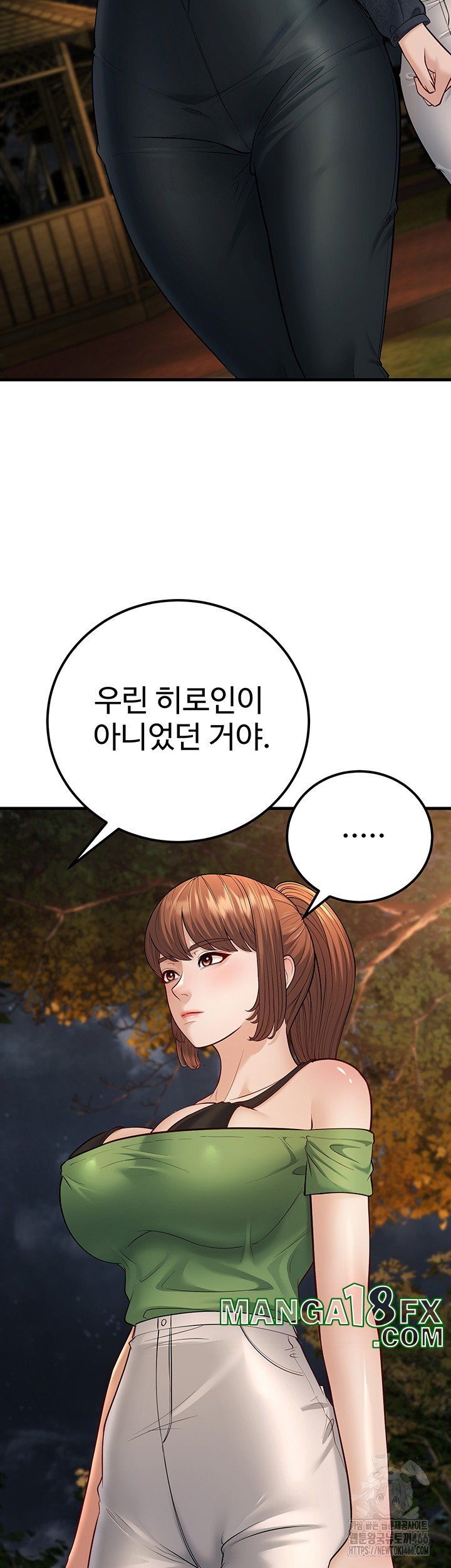 A Young Auntie Raw Chapter 24 image 42