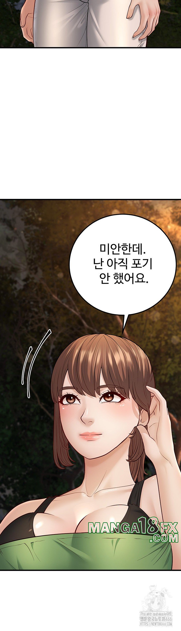 A Young Auntie Raw Chapter 24 image 43