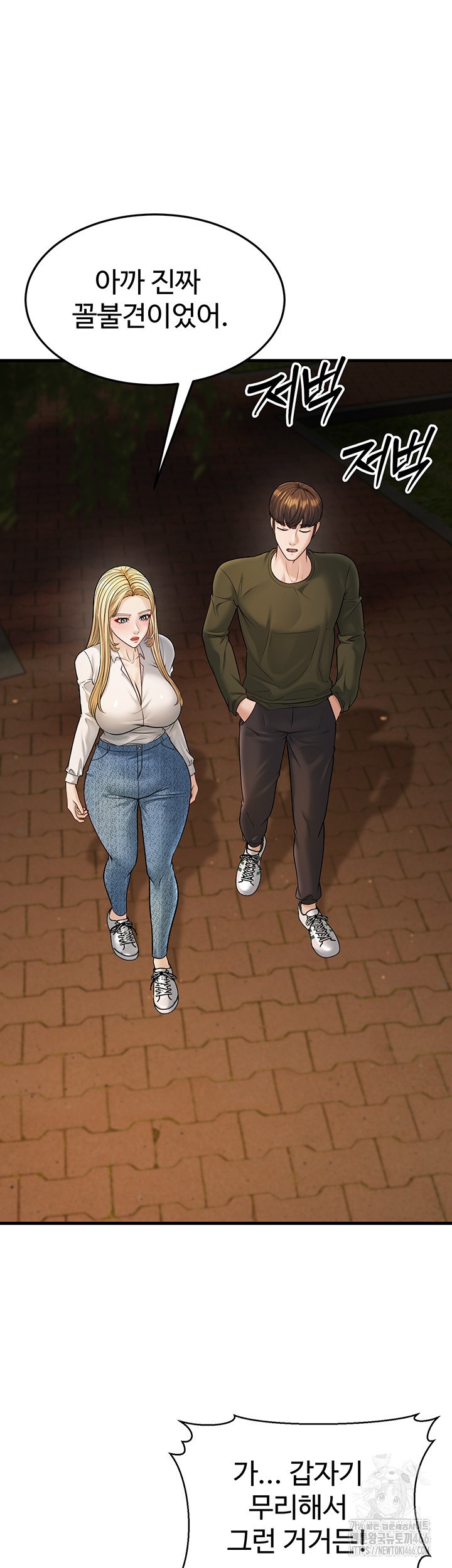 A Young Auntie Raw Chapter 24 image 45