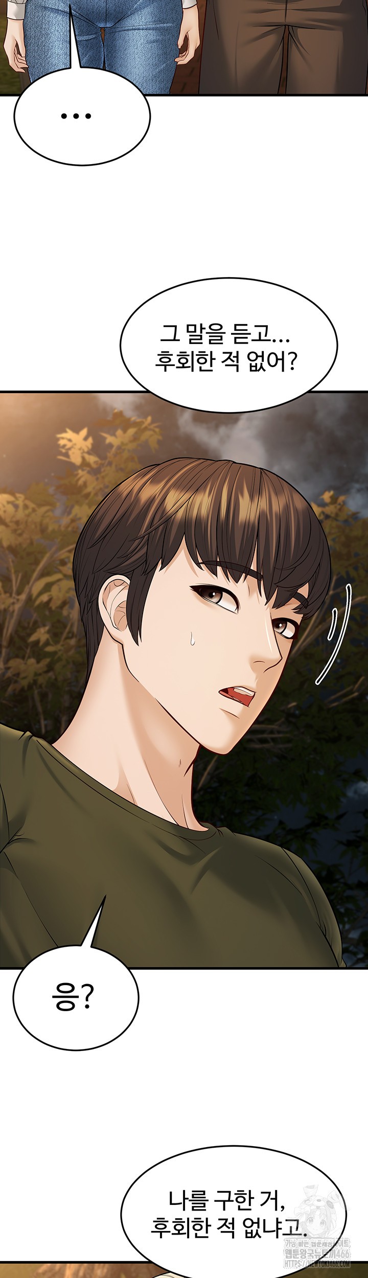 A Young Auntie Raw Chapter 24 image 48