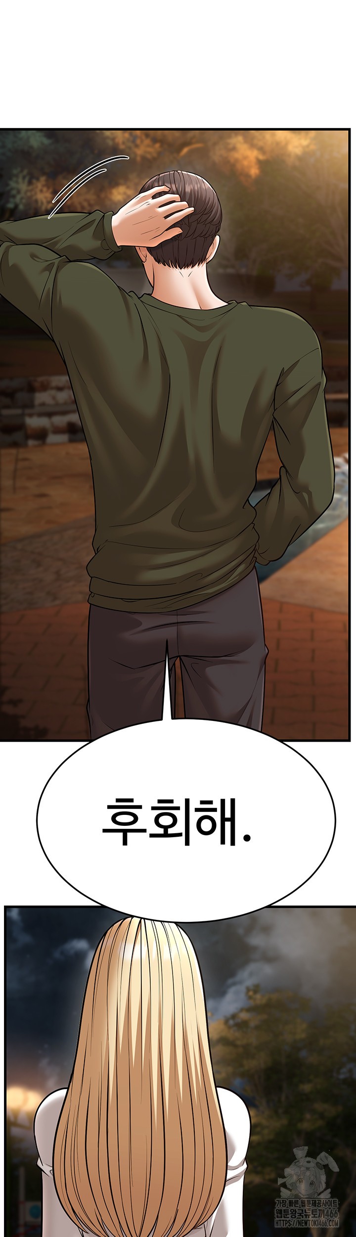 A Young Auntie Raw Chapter 24 image 50