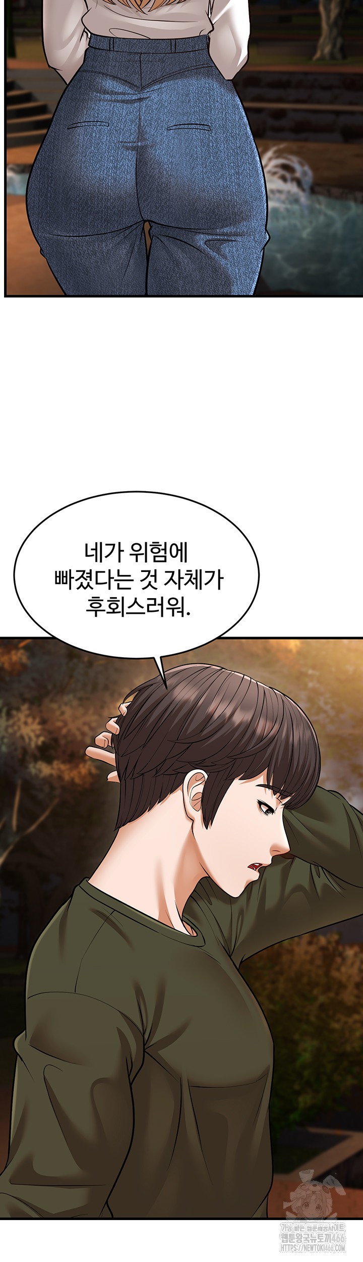 A Young Auntie Raw Chapter 24 image 51