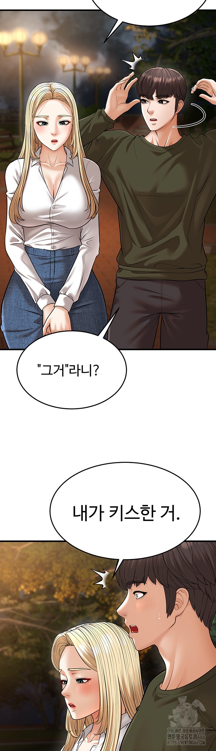 A Young Auntie Raw Chapter 24 image 53