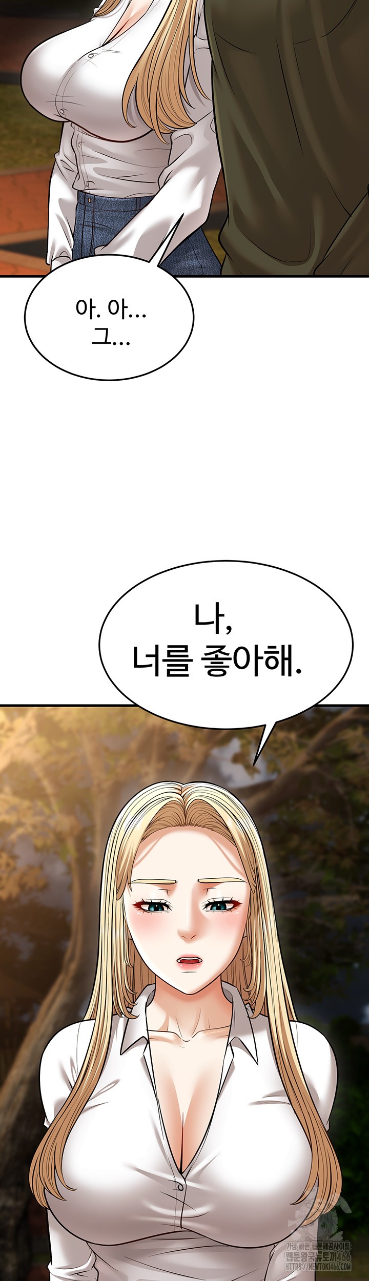 A Young Auntie Raw Chapter 24 image 54