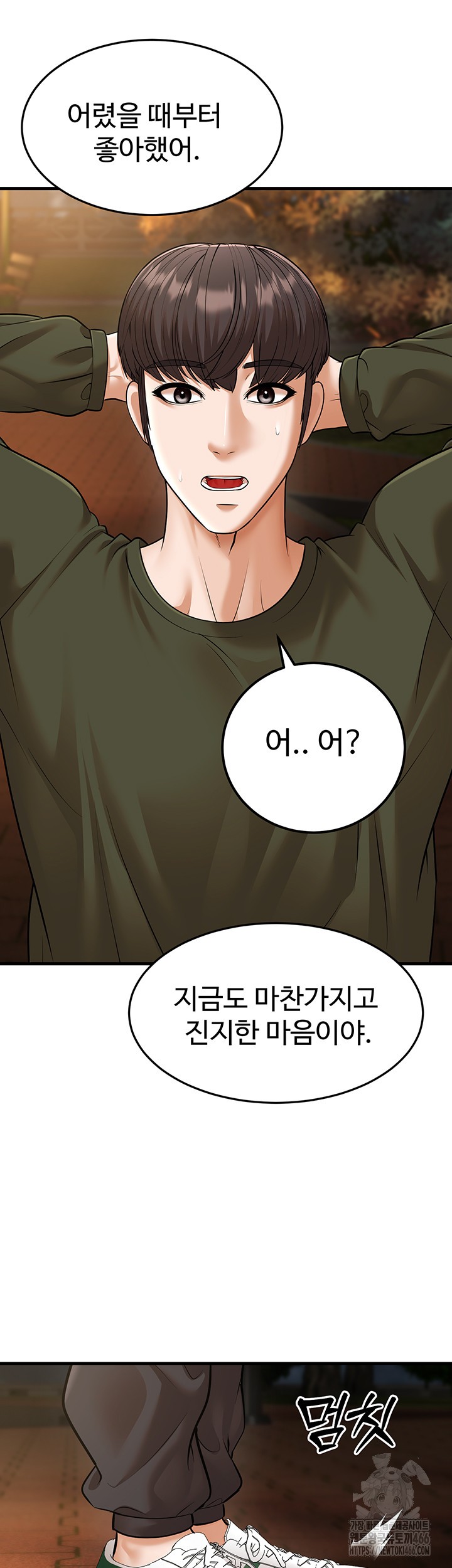 A Young Auntie Raw Chapter 24 image 56