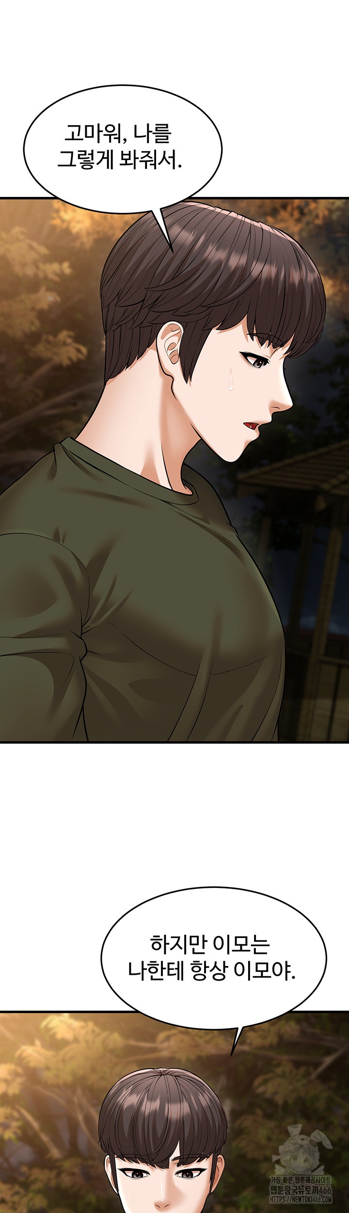 A Young Auntie Raw Chapter 24 image 58