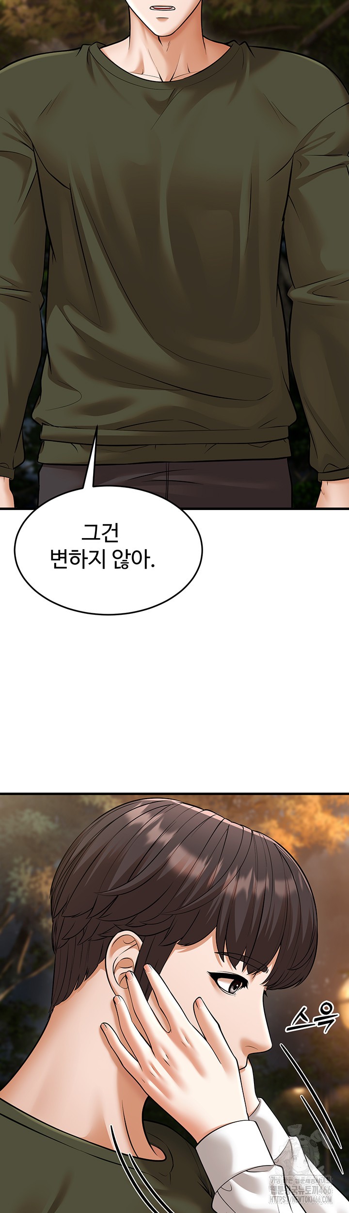 A Young Auntie Raw Chapter 24 image 59