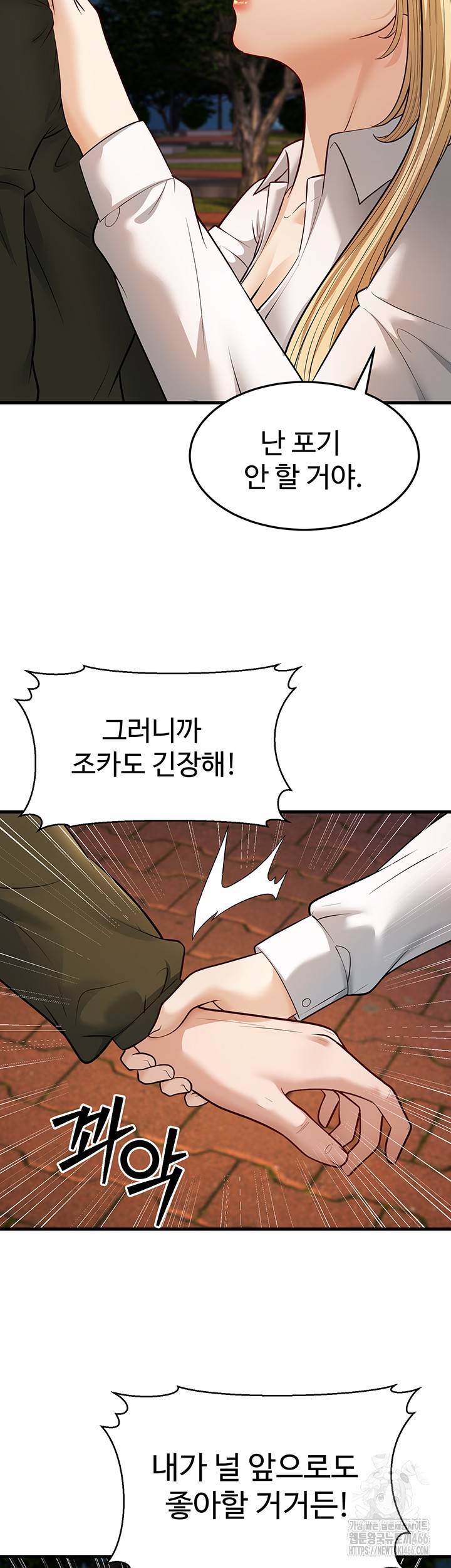 A Young Auntie Raw Chapter 24 image 65