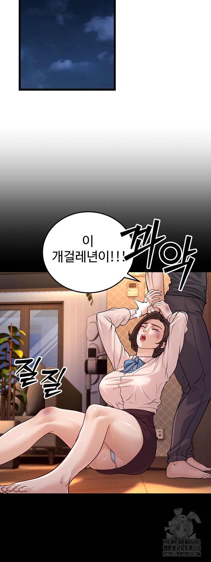 A Young Auntie Raw Chapter 3 image 12