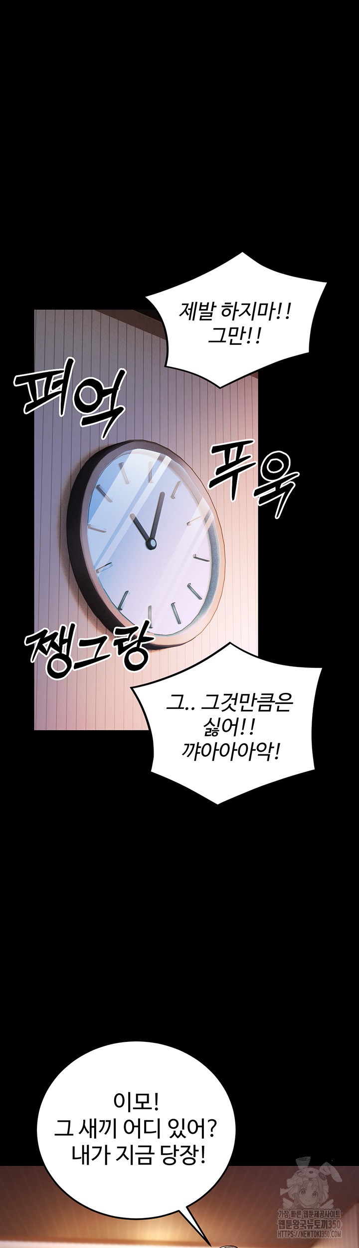A Young Auntie Raw Chapter 3 image 14
