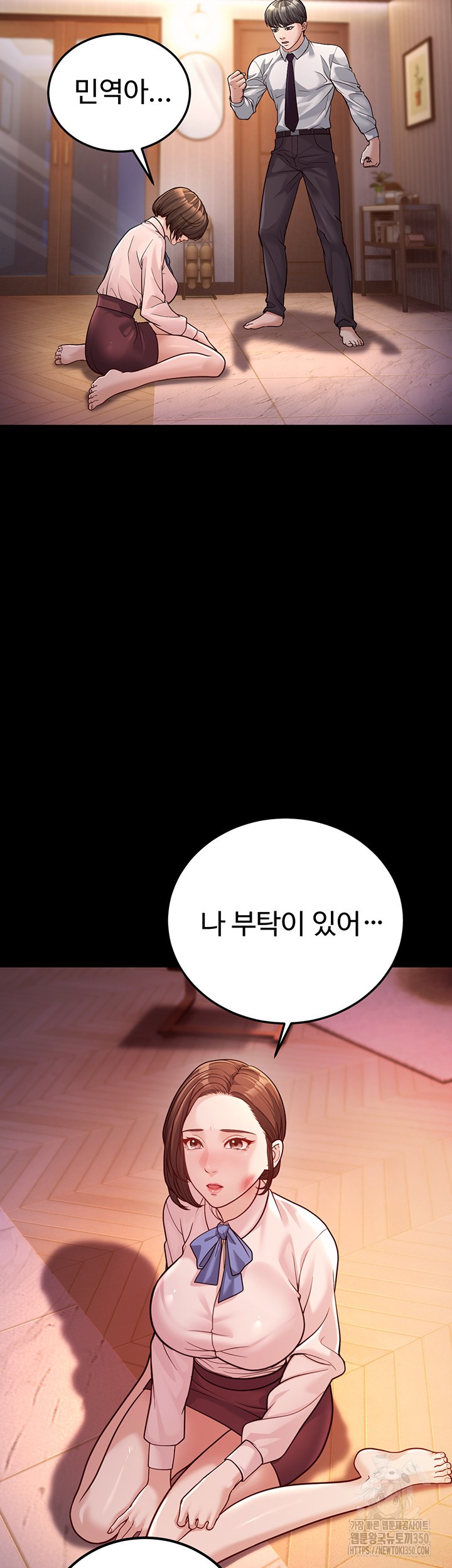 A Young Auntie Raw Chapter 3 image 15