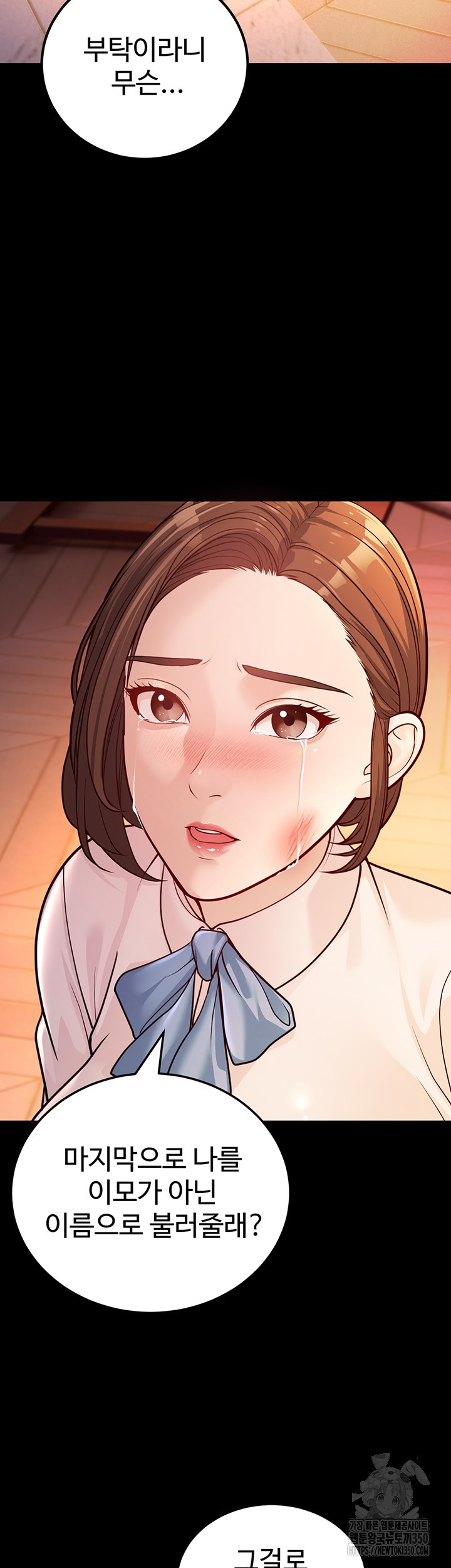 A Young Auntie Raw Chapter 3 image 16