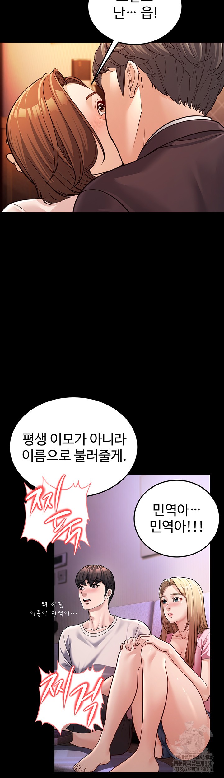 A Young Auntie Raw Chapter 3 image 17