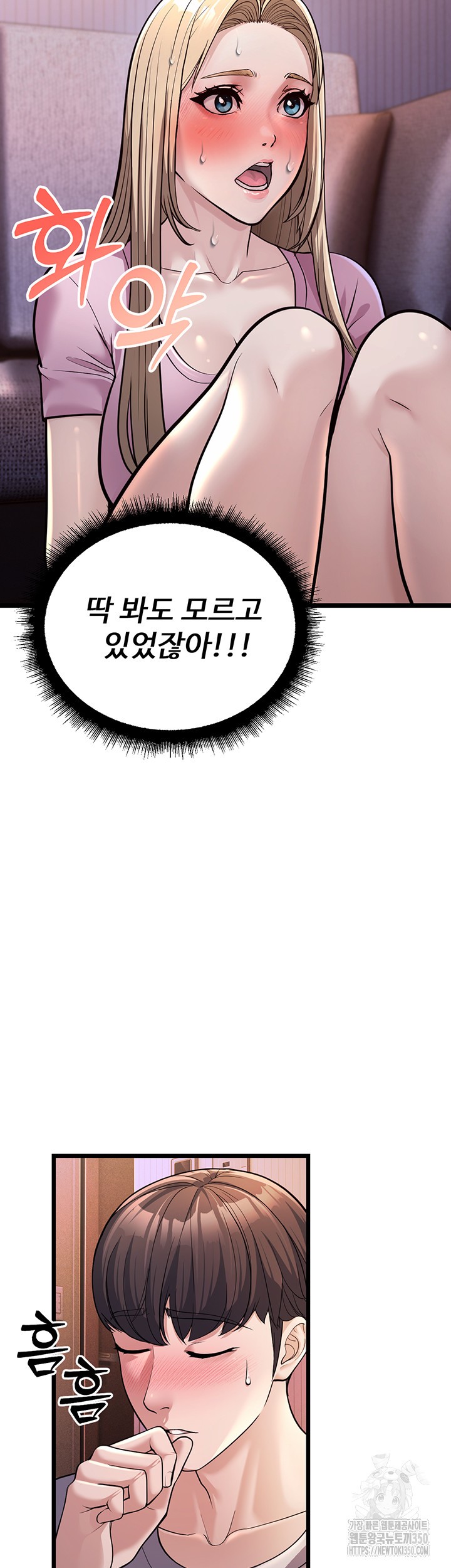 A Young Auntie Raw Chapter 3 image 1