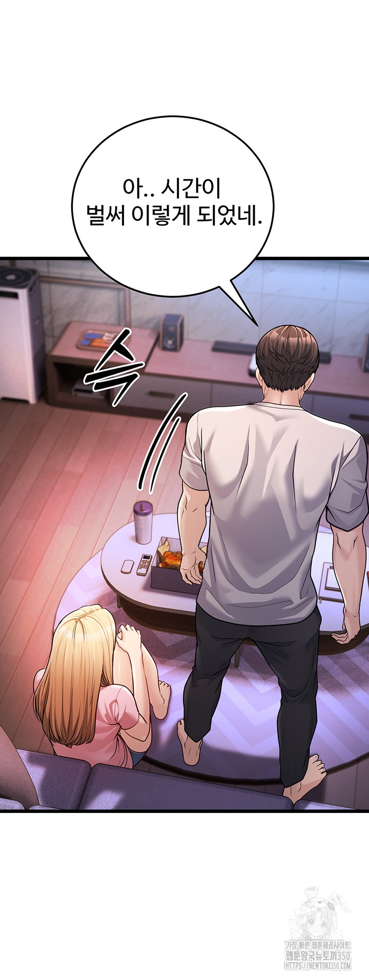 A Young Auntie Raw Chapter 3 image 19