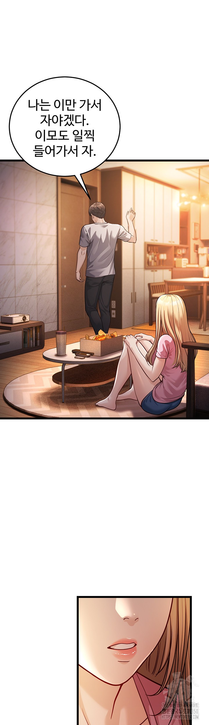 A Young Auntie Raw Chapter 3 image 20