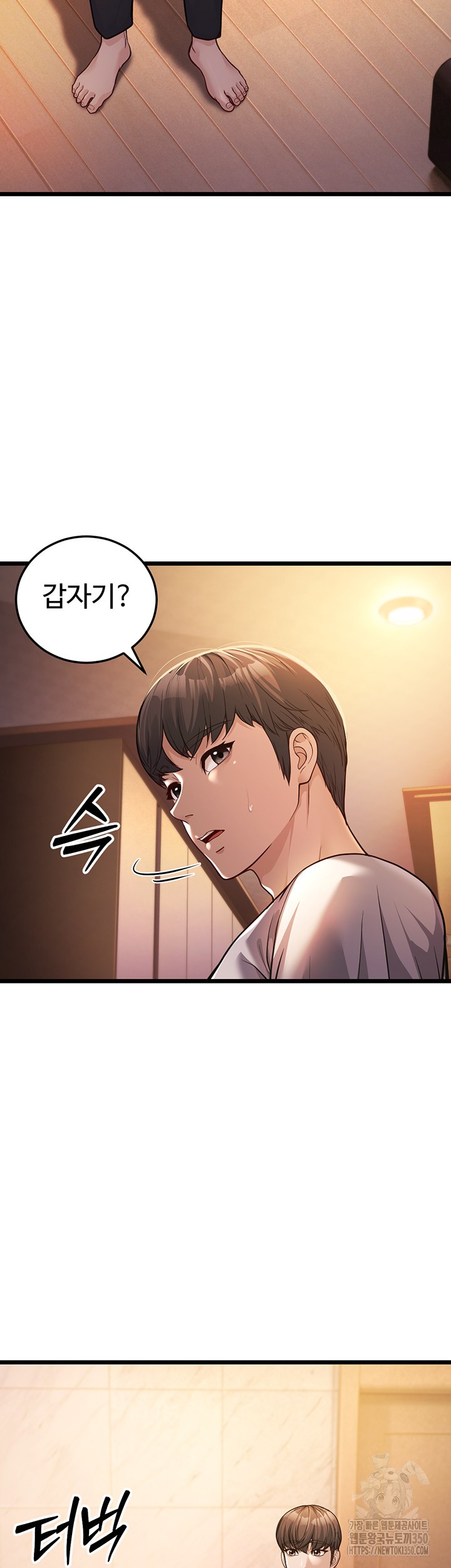 A Young Auntie Raw Chapter 3 image 22