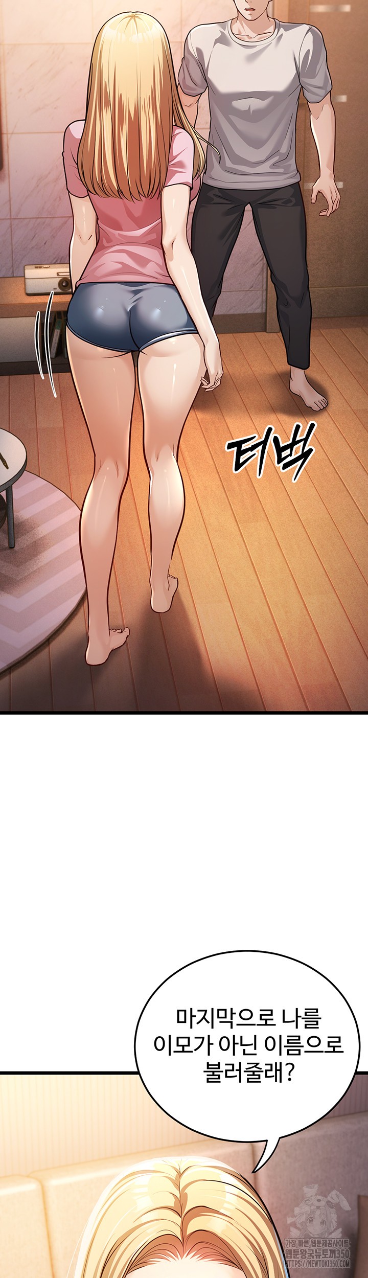 A Young Auntie Raw Chapter 3 image 23
