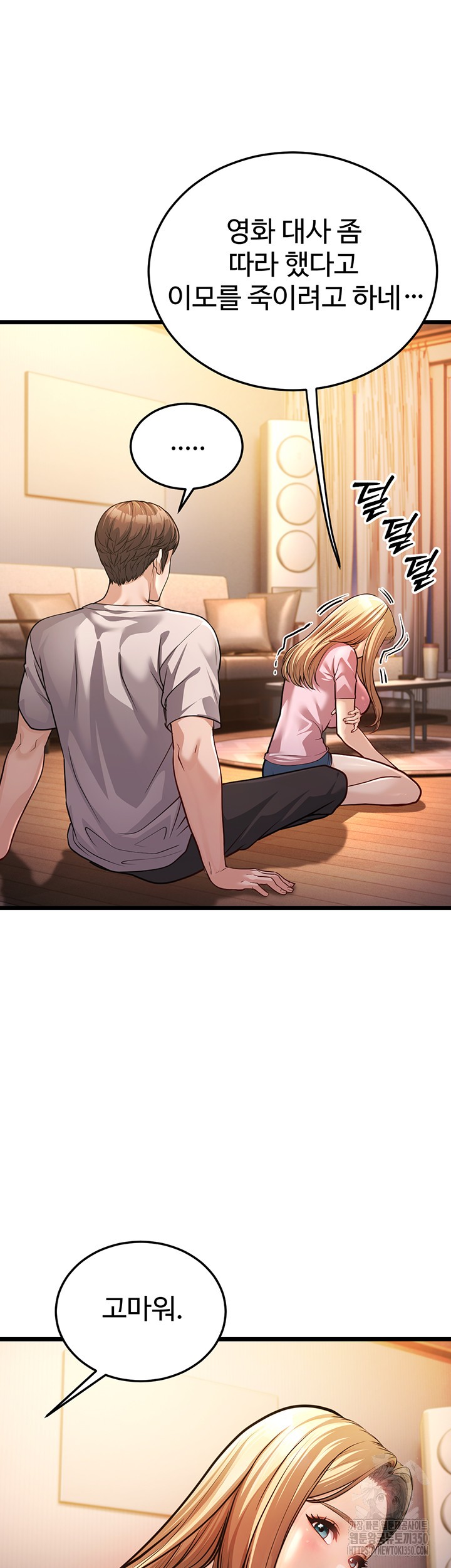A Young Auntie Raw Chapter 3 image 27