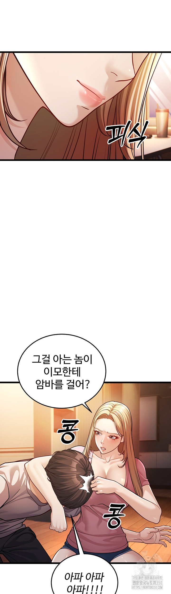 A Young Auntie Raw Chapter 3 image 29