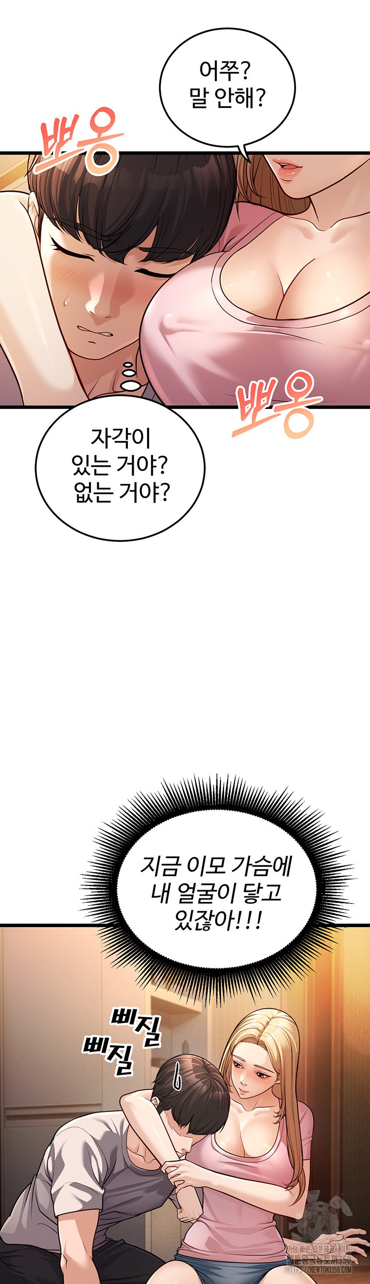 A Young Auntie Raw Chapter 3 image 31