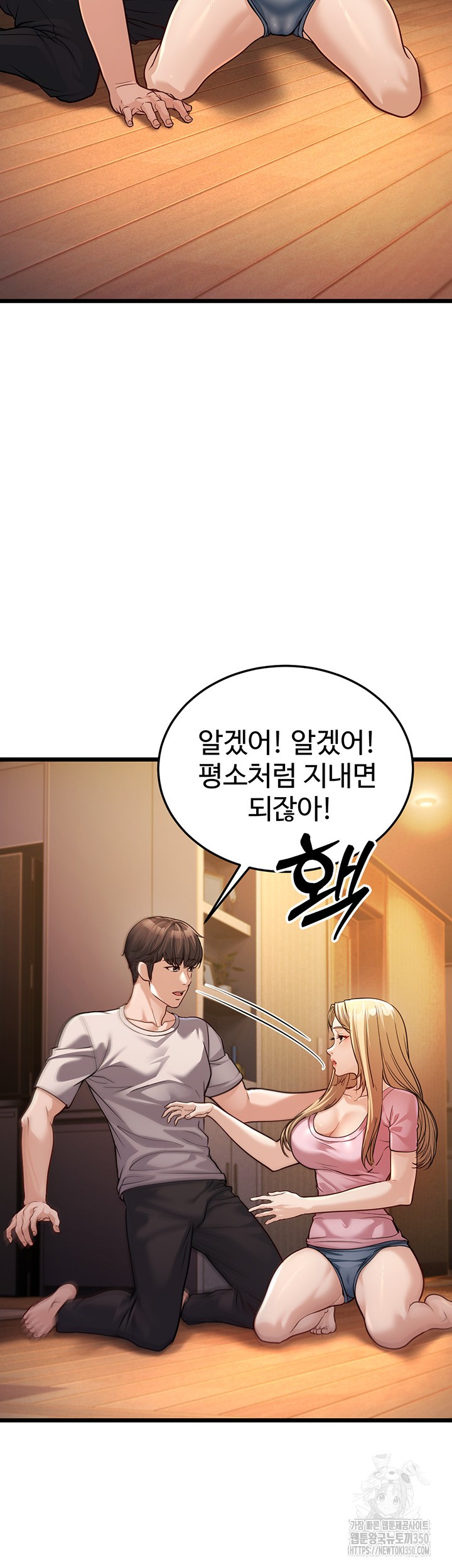 A Young Auntie Raw Chapter 3 image 32