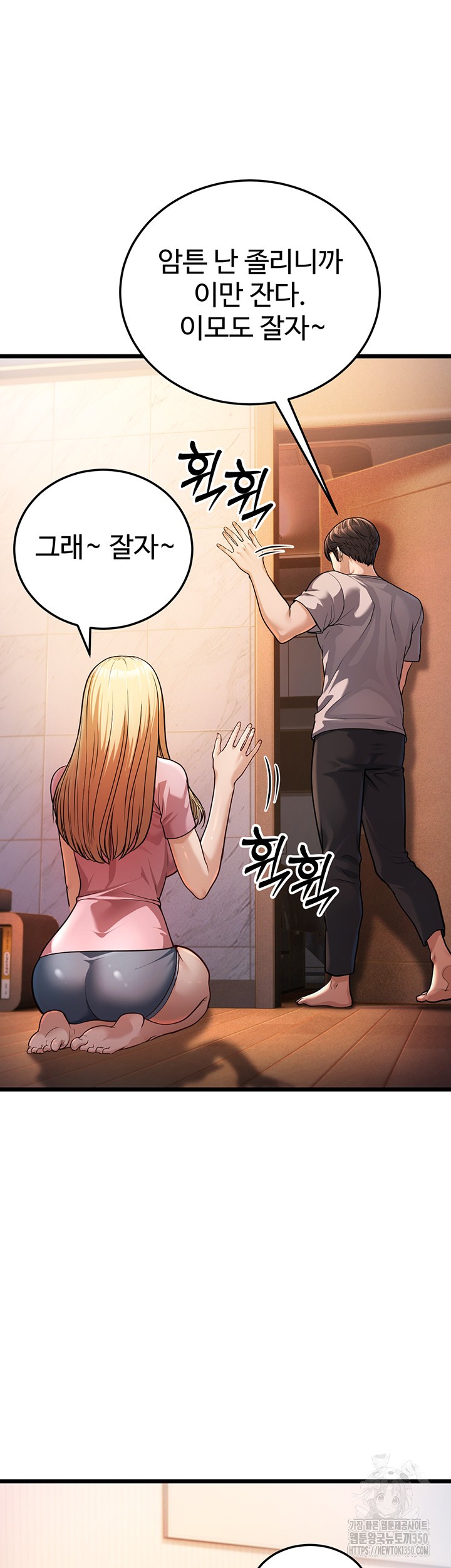 A Young Auntie Raw Chapter 3 image 34