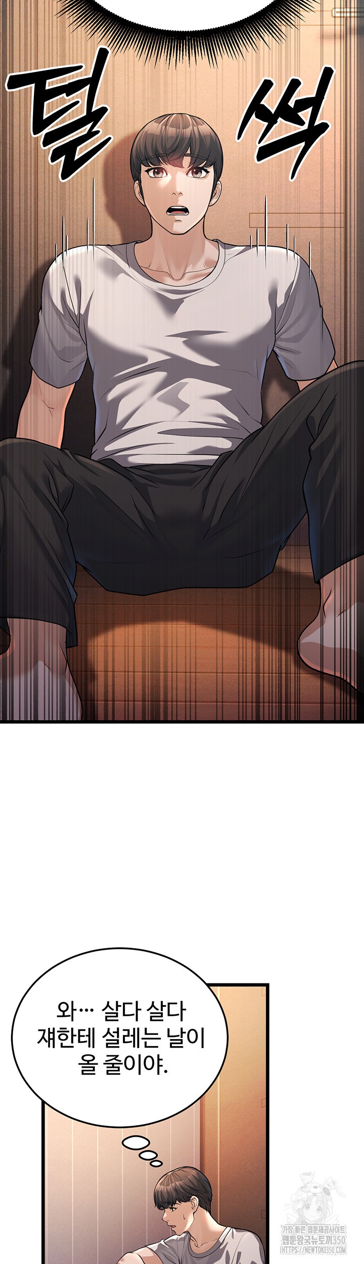 A Young Auntie Raw Chapter 3 image 37