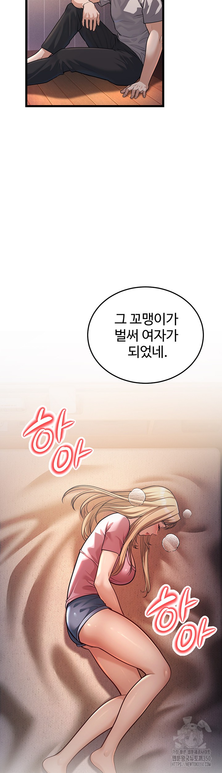 A Young Auntie Raw Chapter 3 image 38