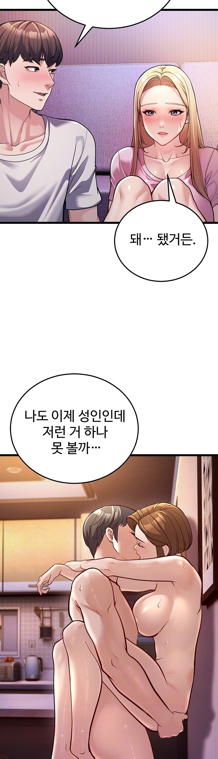 A Young Auntie Raw Chapter 3 image 3