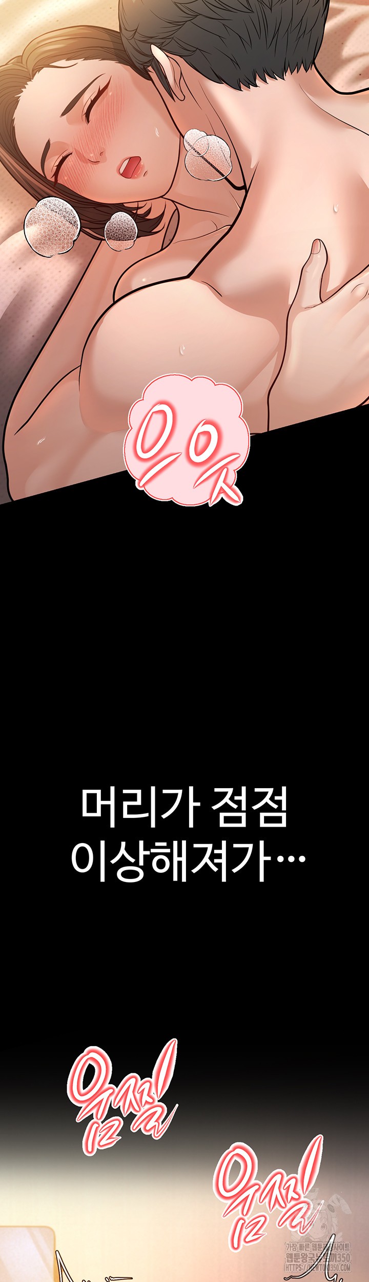 A Young Auntie Raw Chapter 3 image 43