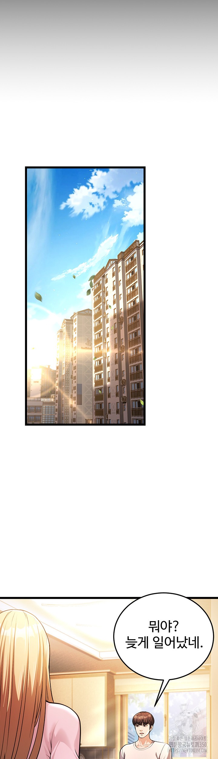 A Young Auntie Raw Chapter 3 image 45