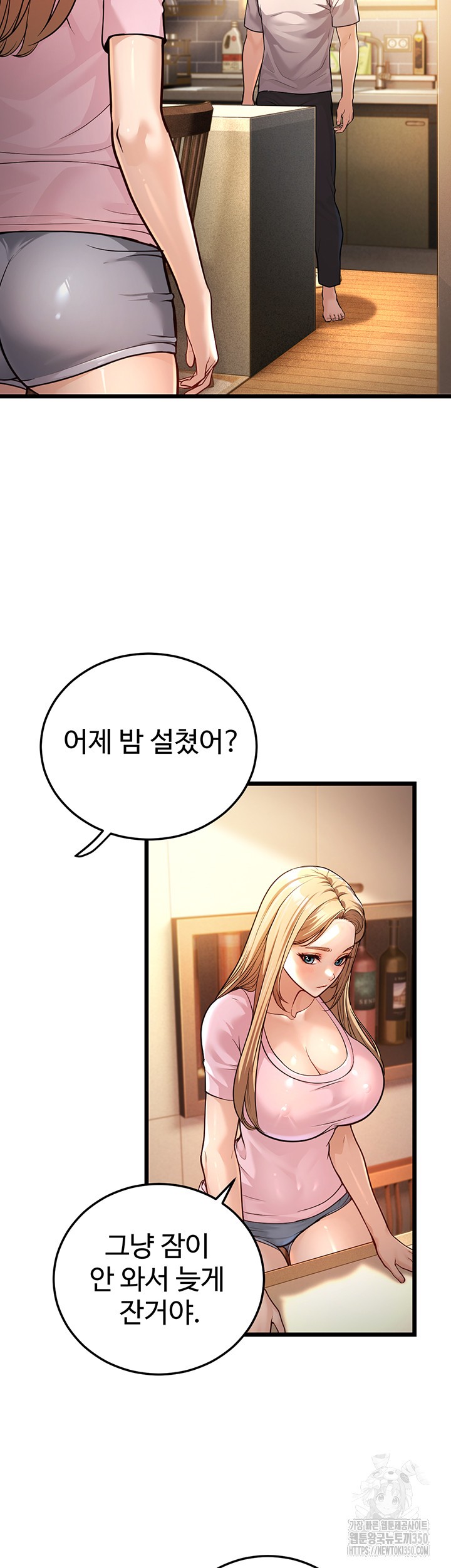 A Young Auntie Raw Chapter 3 image 46